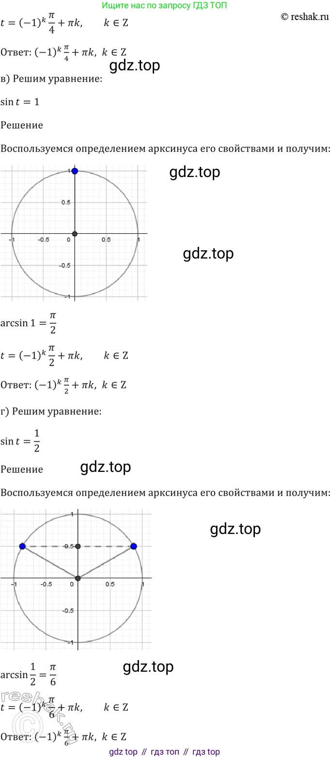 Алгебра, 10-11 класс Задачник, авторы: Мордкович Александр Григорьевич, Семенов Павел Владимирович, Денищева Лариса Олеговна, Корешкова Т А, Мишустина Татьяна Николаевна, Тульчинская Елена Ефимовна, издательство Мнемозина, Москва, 2019, Часть 2, страница 48, номер 16.8, Решение 5 (продолжение 2)