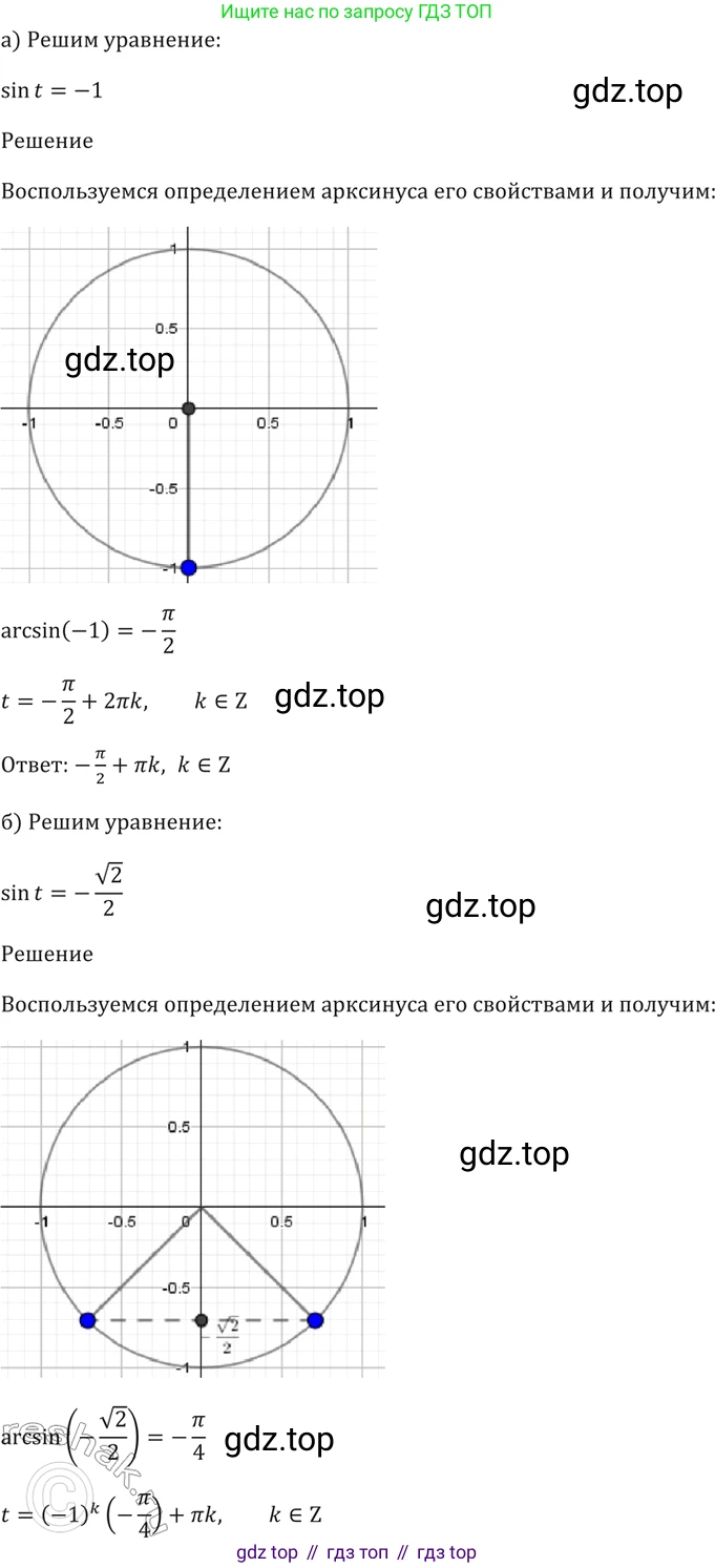 Алгебра, 10-11 класс Задачник, авторы: Мордкович Александр Григорьевич, Семенов Павел Владимирович, Денищева Лариса Олеговна, Корешкова Т А, Мишустина Татьяна Николаевна, Тульчинская Елена Ефимовна, издательство Мнемозина, Москва, 2019, Часть 2, страница 48, номер 16.9, Решение 5