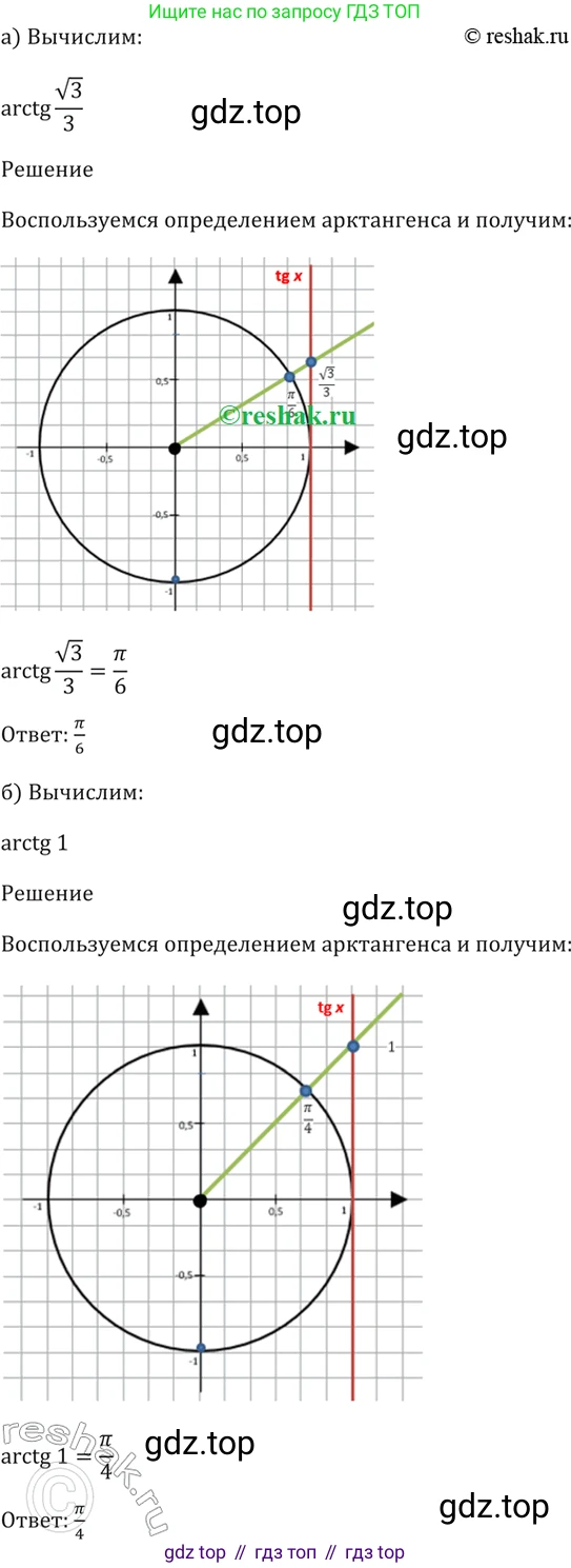 Алгебра, 10-11 класс Задачник, авторы: Мордкович Александр Григорьевич, Семенов Павел Владимирович, Денищева Лариса Олеговна, Корешкова Т А, Мишустина Татьяна Николаевна, Тульчинская Елена Ефимовна, издательство Мнемозина, Москва, 2019, Часть 2, страница 50, номер 17.1, Решение 5