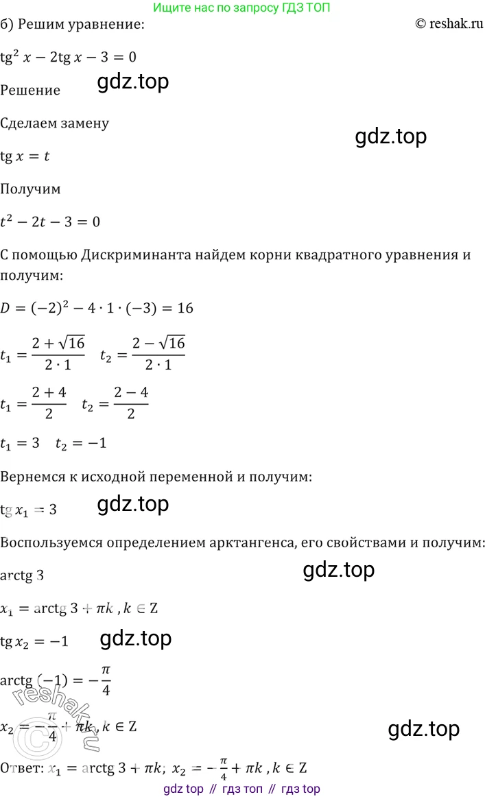 Алгебра, 10-11 класс Задачник, авторы: Мордкович Александр Григорьевич, Семенов Павел Владимирович, Денищева Лариса Олеговна, Корешкова Т А, Мишустина Татьяна Николаевна, Тульчинская Елена Ефимовна, издательство Мнемозина, Москва, 2019, Часть 2, страница 51, номер 17.11, Решение 5 (продолжение 2)