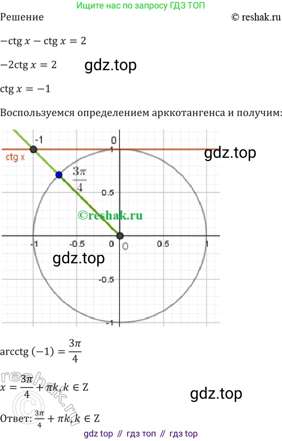 Алгебра, 10-11 класс Задачник, авторы: Мордкович Александр Григорьевич, Семенов Павел Владимирович, Денищева Лариса Олеговна, Корешкова Т А, Мишустина Татьяна Николаевна, Тульчинская Елена Ефимовна, издательство Мнемозина, Москва, 2019, Часть 2, страница 51, номер 17.12, Решение 5 (продолжение 3)