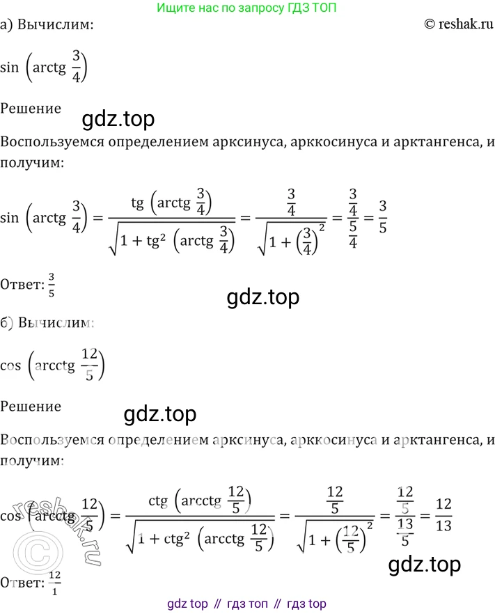 Алгебра, 10-11 класс Задачник, авторы: Мордкович Александр Григорьевич, Семенов Павел Владимирович, Денищева Лариса Олеговна, Корешкова Т А, Мишустина Татьяна Николаевна, Тульчинская Елена Ефимовна, издательство Мнемозина, Москва, 2019, Часть 2, страница 52, номер 17.15, Решение 5