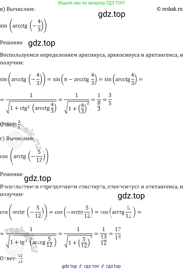 Алгебра, 10-11 класс Задачник, авторы: Мордкович Александр Григорьевич, Семенов Павел Владимирович, Денищева Лариса Олеговна, Корешкова Т А, Мишустина Татьяна Николаевна, Тульчинская Елена Ефимовна, издательство Мнемозина, Москва, 2019, Часть 2, страница 52, номер 17.15, Решение 5 (продолжение 2)