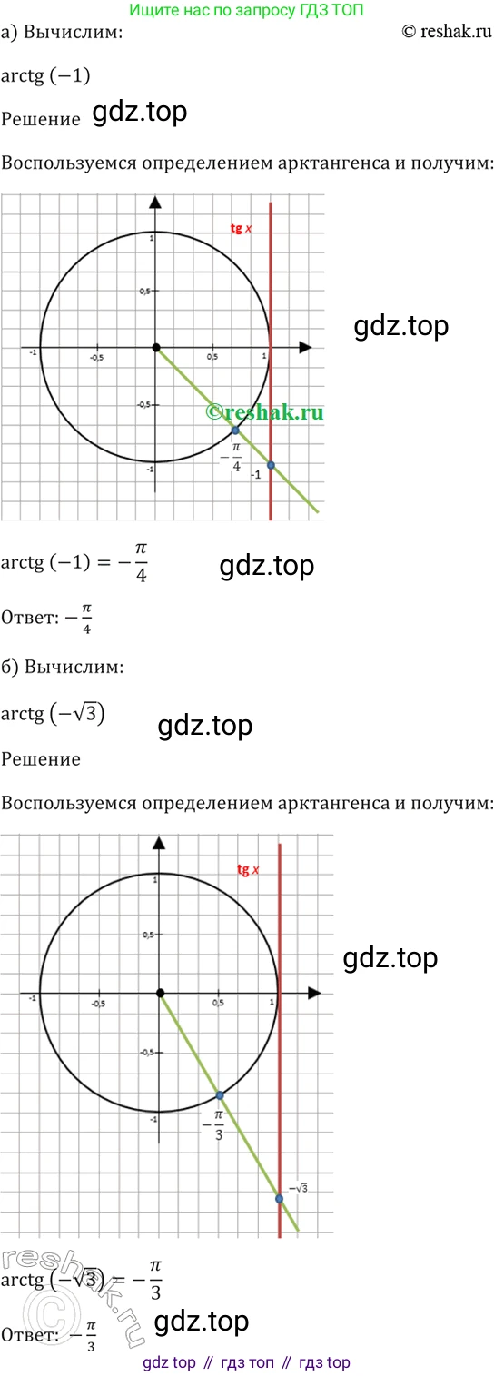 Алгебра, 10-11 класс Задачник, авторы: Мордкович Александр Григорьевич, Семенов Павел Владимирович, Денищева Лариса Олеговна, Корешкова Т А, Мишустина Татьяна Николаевна, Тульчинская Елена Ефимовна, издательство Мнемозина, Москва, 2019, Часть 2, страница 50, номер 17.2, Решение 5