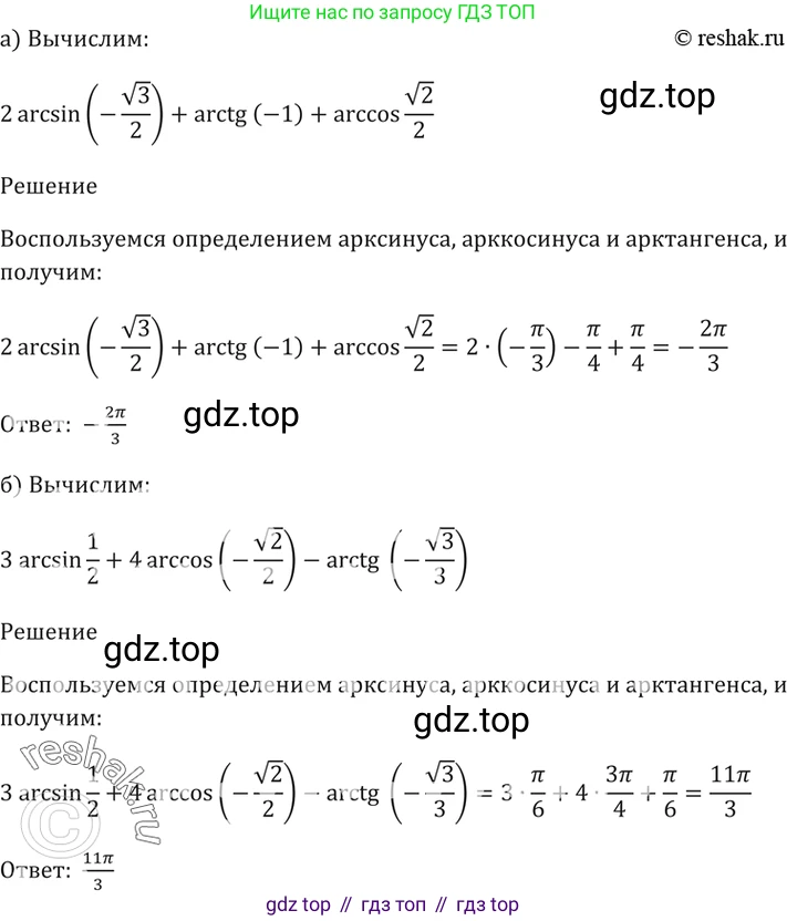 Алгебра, 10-11 класс Задачник, авторы: Мордкович Александр Григорьевич, Семенов Павел Владимирович, Денищева Лариса Олеговна, Корешкова Т А, Мишустина Татьяна Николаевна, Тульчинская Елена Ефимовна, издательство Мнемозина, Москва, 2019, Часть 2, страница 51, номер 17.5, Решение 5