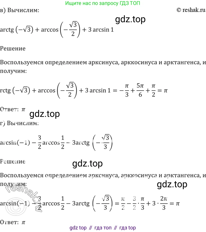 Алгебра, 10-11 класс Задачник, авторы: Мордкович Александр Григорьевич, Семенов Павел Владимирович, Денищева Лариса Олеговна, Корешкова Т А, Мишустина Татьяна Николаевна, Тульчинская Елена Ефимовна, издательство Мнемозина, Москва, 2019, Часть 2, страница 51, номер 17.5, Решение 5 (продолжение 2)
