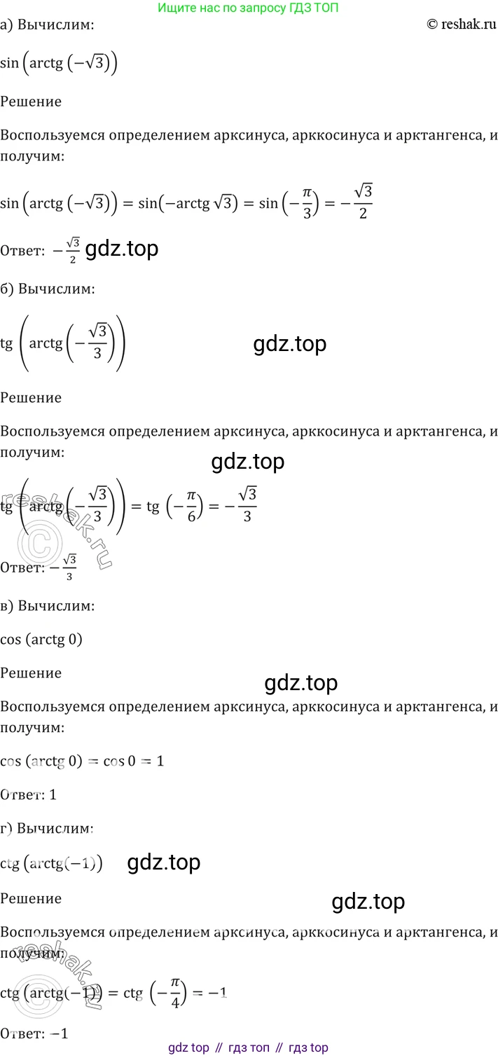 Алгебра, 10-11 класс Задачник, авторы: Мордкович Александр Григорьевич, Семенов Павел Владимирович, Денищева Лариса Олеговна, Корешкова Т А, Мишустина Татьяна Николаевна, Тульчинская Елена Ефимовна, издательство Мнемозина, Москва, 2019, Часть 2, страница 51, номер 17.6, Решение 5