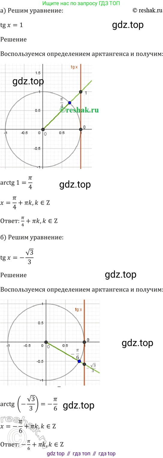 Алгебра, 10-11 класс Задачник, авторы: Мордкович Александр Григорьевич, Семенов Павел Владимирович, Денищева Лариса Олеговна, Корешкова Т А, Мишустина Татьяна Николаевна, Тульчинская Елена Ефимовна, издательство Мнемозина, Москва, 2019, Часть 2, страница 51, номер 17.8, Решение 5