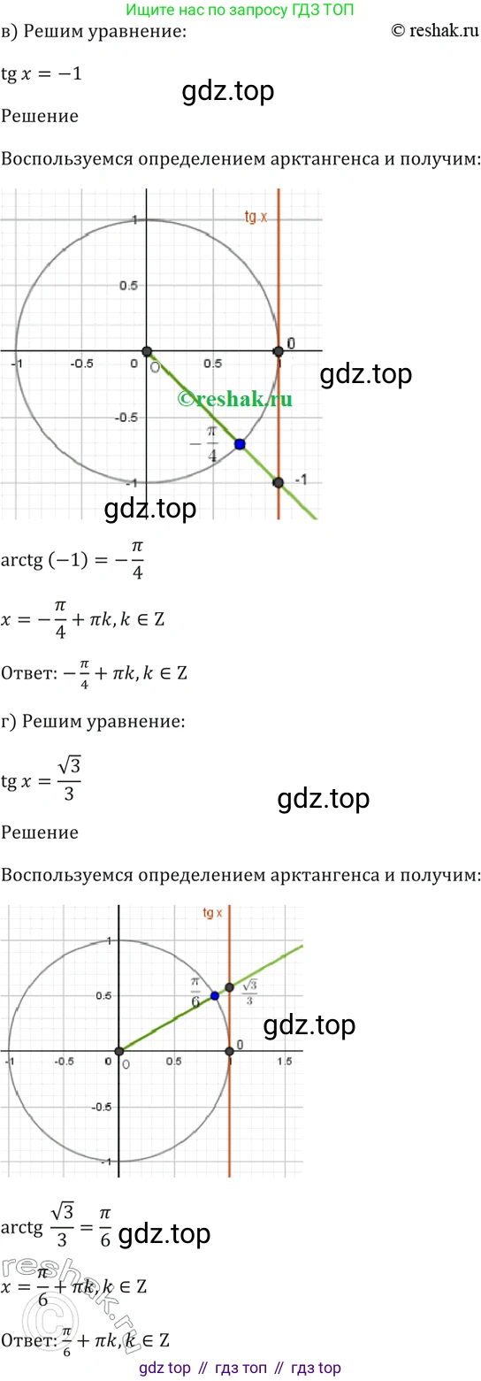 Алгебра, 10-11 класс Задачник, авторы: Мордкович Александр Григорьевич, Семенов Павел Владимирович, Денищева Лариса Олеговна, Корешкова Т А, Мишустина Татьяна Николаевна, Тульчинская Елена Ефимовна, издательство Мнемозина, Москва, 2019, Часть 2, страница 51, номер 17.8, Решение 5 (продолжение 2)