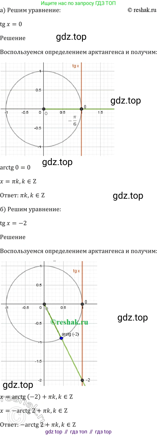 Алгебра, 10-11 класс Задачник, авторы: Мордкович Александр Григорьевич, Семенов Павел Владимирович, Денищева Лариса Олеговна, Корешкова Т А, Мишустина Татьяна Николаевна, Тульчинская Елена Ефимовна, издательство Мнемозина, Москва, 2019, Часть 2, страница 51, номер 17.9, Решение 5