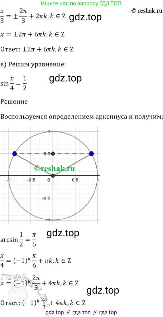Алгебра, 10-11 класс Задачник, авторы: Мордкович Александр Григорьевич, Семенов Павел Владимирович, Денищева Лариса Олеговна, Корешкова Т А, Мишустина Татьяна Николаевна, Тульчинская Елена Ефимовна, издательство Мнемозина, Москва, 2019, Часть 2, страница 52, номер 18.1, Решение 5 (продолжение 2)