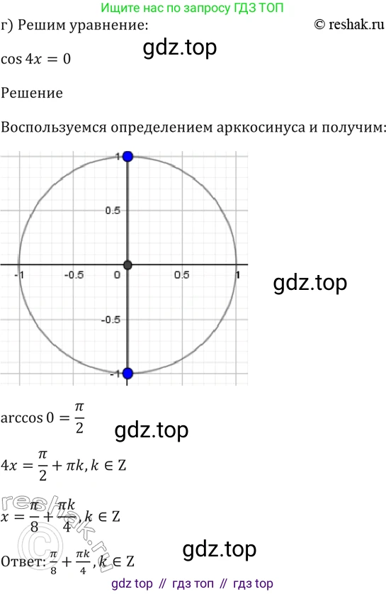Алгебра, 10-11 класс Задачник, авторы: Мордкович Александр Григорьевич, Семенов Павел Владимирович, Денищева Лариса Олеговна, Корешкова Т А, Мишустина Татьяна Николаевна, Тульчинская Елена Ефимовна, издательство Мнемозина, Москва, 2019, Часть 2, страница 52, номер 18.1, Решение 5 (продолжение 3)
