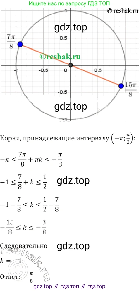 Алгебра, 10-11 класс Задачник, авторы: Мордкович Александр Григорьевич, Семенов Павел Владимирович, Денищева Лариса Олеговна, Корешкова Т А, Мишустина Татьяна Николаевна, Тульчинская Елена Ефимовна, издательство Мнемозина, Москва, 2019, Часть 2, страница 55, номер 18.18, Решение 5 (продолжение 4)