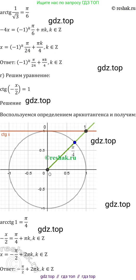 Алгебра, 10-11 класс Задачник, авторы: Мордкович Александр Григорьевич, Семенов Павел Владимирович, Денищева Лариса Олеговна, Корешкова Т А, Мишустина Татьяна Николаевна, Тульчинская Елена Ефимовна, издательство Мнемозина, Москва, 2019, Часть 2, страница 52, номер 18.2, Решение 5 (продолжение 3)