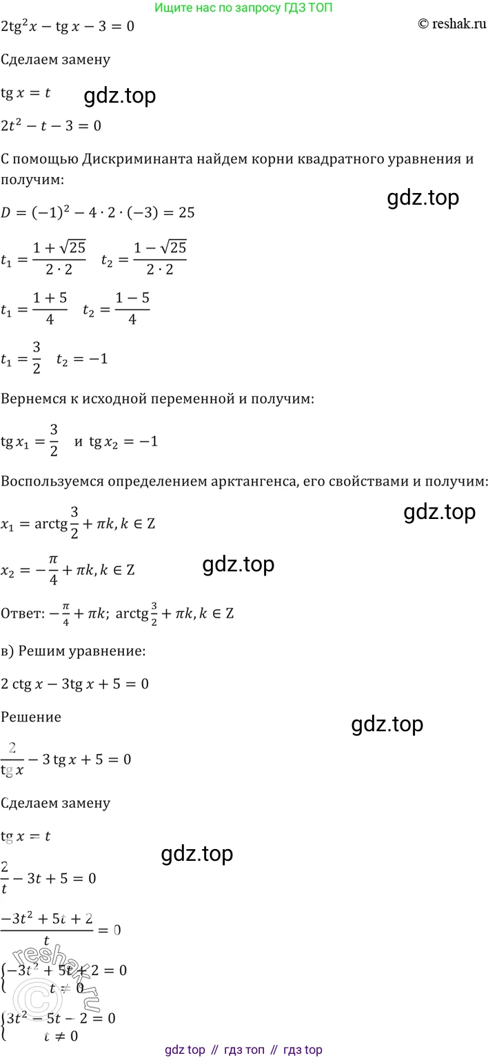 Алгебра, 10-11 класс Задачник, авторы: Мордкович Александр Григорьевич, Семенов Павел Владимирович, Денищева Лариса Олеговна, Корешкова Т А, Мишустина Татьяна Николаевна, Тульчинская Елена Ефимовна, издательство Мнемозина, Москва, 2019, Часть 2, страница 55, номер 18.21, Решение 5 (продолжение 2)