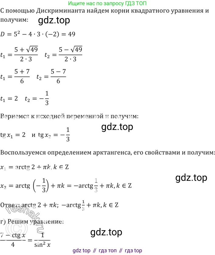 Алгебра, 10-11 класс Задачник, авторы: Мордкович Александр Григорьевич, Семенов Павел Владимирович, Денищева Лариса Олеговна, Корешкова Т А, Мишустина Татьяна Николаевна, Тульчинская Елена Ефимовна, издательство Мнемозина, Москва, 2019, Часть 2, страница 55, номер 18.21, Решение 5 (продолжение 3)