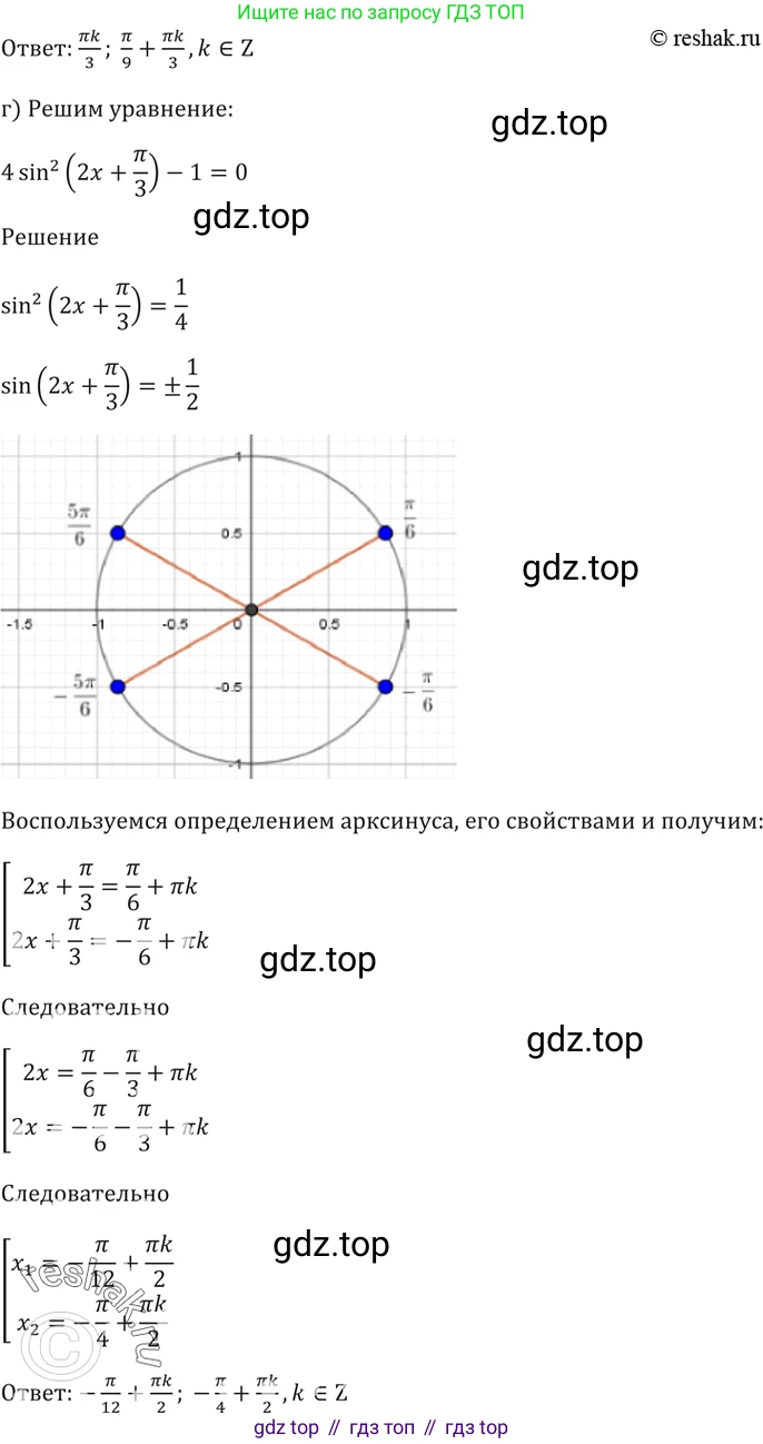 Алгебра, 10-11 класс Задачник, авторы: Мордкович Александр Григорьевич, Семенов Павел Владимирович, Денищева Лариса Олеговна, Корешкова Т А, Мишустина Татьяна Николаевна, Тульчинская Елена Ефимовна, издательство Мнемозина, Москва, 2019, Часть 2, страница 55, номер 18.22, Решение 5 (продолжение 3)