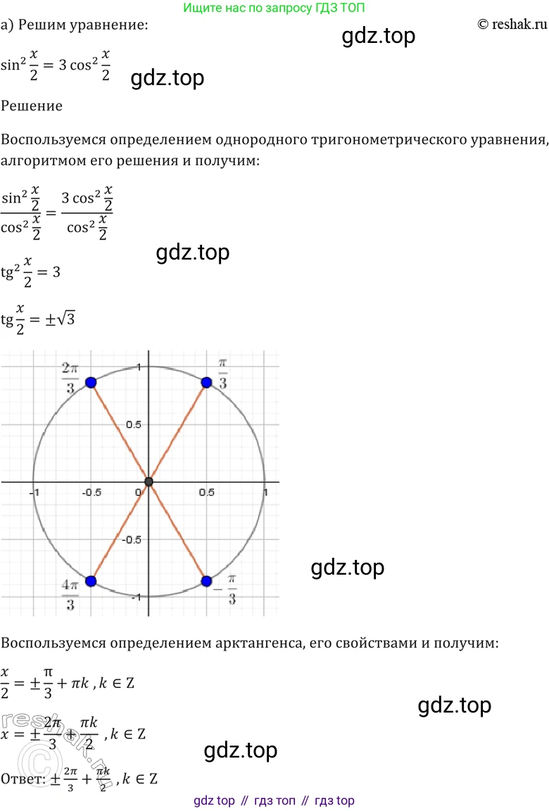 Алгебра, 10-11 класс Задачник, авторы: Мордкович Александр Григорьевич, Семенов Павел Владимирович, Денищева Лариса Олеговна, Корешкова Т А, Мишустина Татьяна Николаевна, Тульчинская Елена Ефимовна, издательство Мнемозина, Москва, 2019, Часть 2, страница 56, номер 18.26, Решение 5