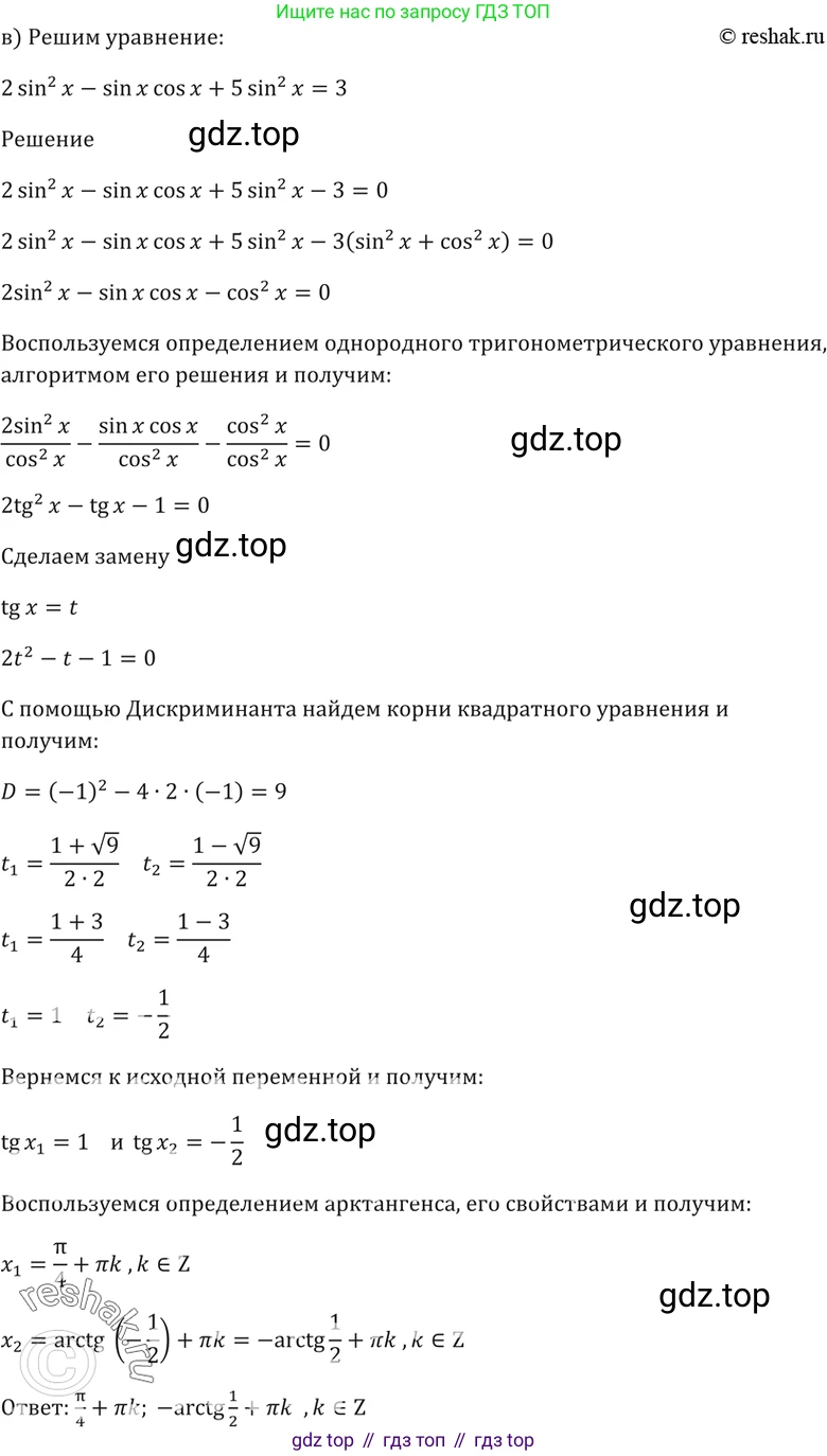 Алгебра, 10-11 класс Задачник, авторы: Мордкович Александр Григорьевич, Семенов Павел Владимирович, Денищева Лариса Олеговна, Корешкова Т А, Мишустина Татьяна Николаевна, Тульчинская Елена Ефимовна, издательство Мнемозина, Москва, 2019, Часть 2, страница 56, номер 18.27, Решение 5 (продолжение 3)