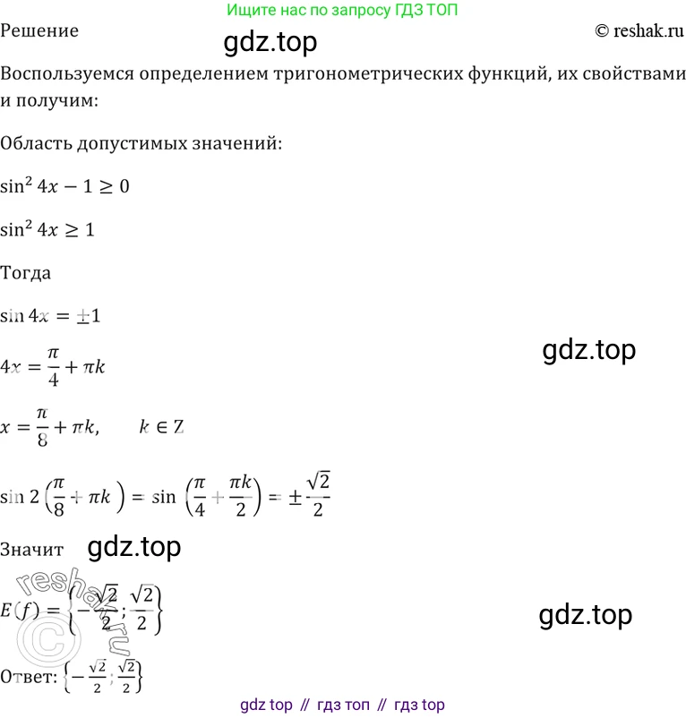Алгебра, 10-11 класс Задачник, авторы: Мордкович Александр Григорьевич, Семенов Павел Владимирович, Денищева Лариса Олеговна, Корешкова Т А, Мишустина Татьяна Николаевна, Тульчинская Елена Ефимовна, издательство Мнемозина, Москва, 2019, Часть 2, страница 57, номер 18.35, Решение 5 (продолжение 2)