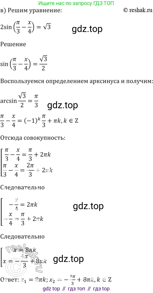 Алгебра, 10-11 класс Задачник, авторы: Мордкович Александр Григорьевич, Семенов Павел Владимирович, Денищева Лариса Олеговна, Корешкова Т А, Мишустина Татьяна Николаевна, Тульчинская Елена Ефимовна, издательство Мнемозина, Москва, 2019, Часть 2, страница 53, номер 18.4, Решение 5 (продолжение 2)