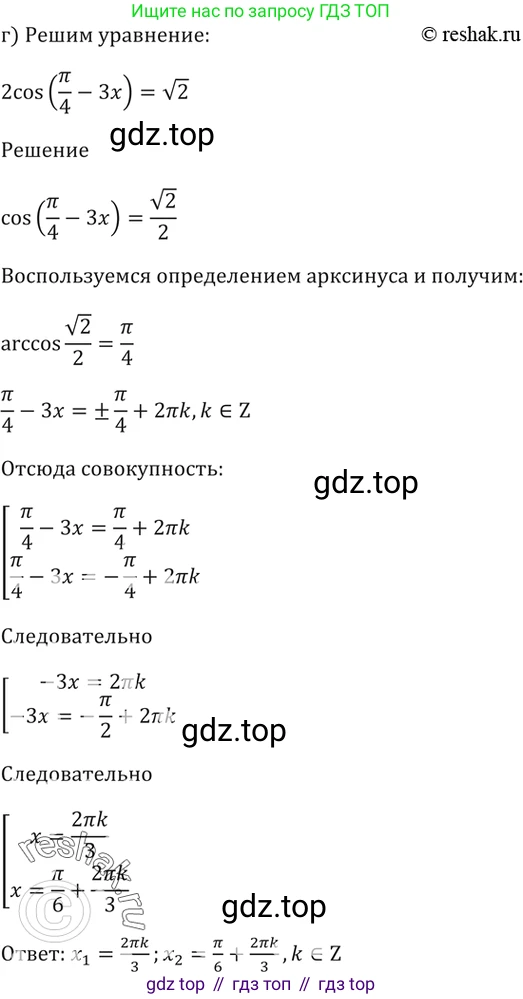 Алгебра, 10-11 класс Задачник, авторы: Мордкович Александр Григорьевич, Семенов Павел Владимирович, Денищева Лариса Олеговна, Корешкова Т А, Мишустина Татьяна Николаевна, Тульчинская Елена Ефимовна, издательство Мнемозина, Москва, 2019, Часть 2, страница 53, номер 18.4, Решение 5 (продолжение 3)
