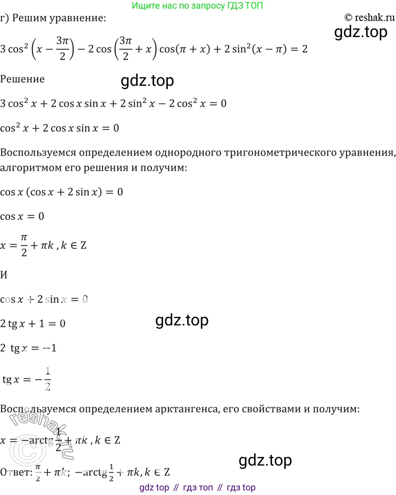 Алгебра, 10-11 класс Задачник, авторы: Мордкович Александр Григорьевич, Семенов Павел Владимирович, Денищева Лариса Олеговна, Корешкова Т А, Мишустина Татьяна Николаевна, Тульчинская Елена Ефимовна, издательство Мнемозина, Москва, 2019, Часть 2, страница 57, номер 18.40, Решение 5 (продолжение 4)