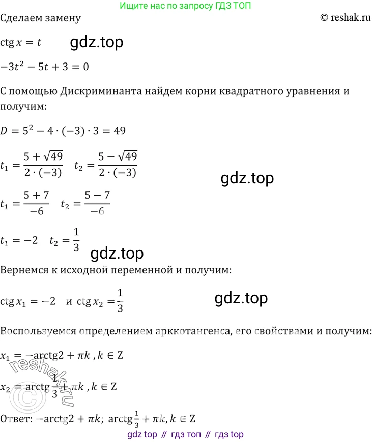 Алгебра, 10-11 класс Задачник, авторы: Мордкович Александр Григорьевич, Семенов Павел Владимирович, Денищева Лариса Олеговна, Корешкова Т А, Мишустина Татьяна Николаевна, Тульчинская Елена Ефимовна, издательство Мнемозина, Москва, 2019, Часть 2, страница 58, номер 18.43, Решение 5 (продолжение 4)