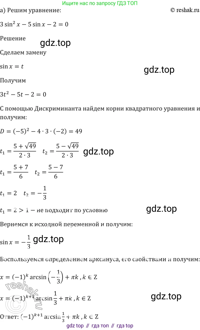 Алгебра, 10-11 класс Задачник, авторы: Мордкович Александр Григорьевич, Семенов Павел Владимирович, Денищева Лариса Олеговна, Корешкова Т А, Мишустина Татьяна Николаевна, Тульчинская Елена Ефимовна, издательство Мнемозина, Москва, 2019, Часть 2, страница 53, номер 18.6, Решение 5