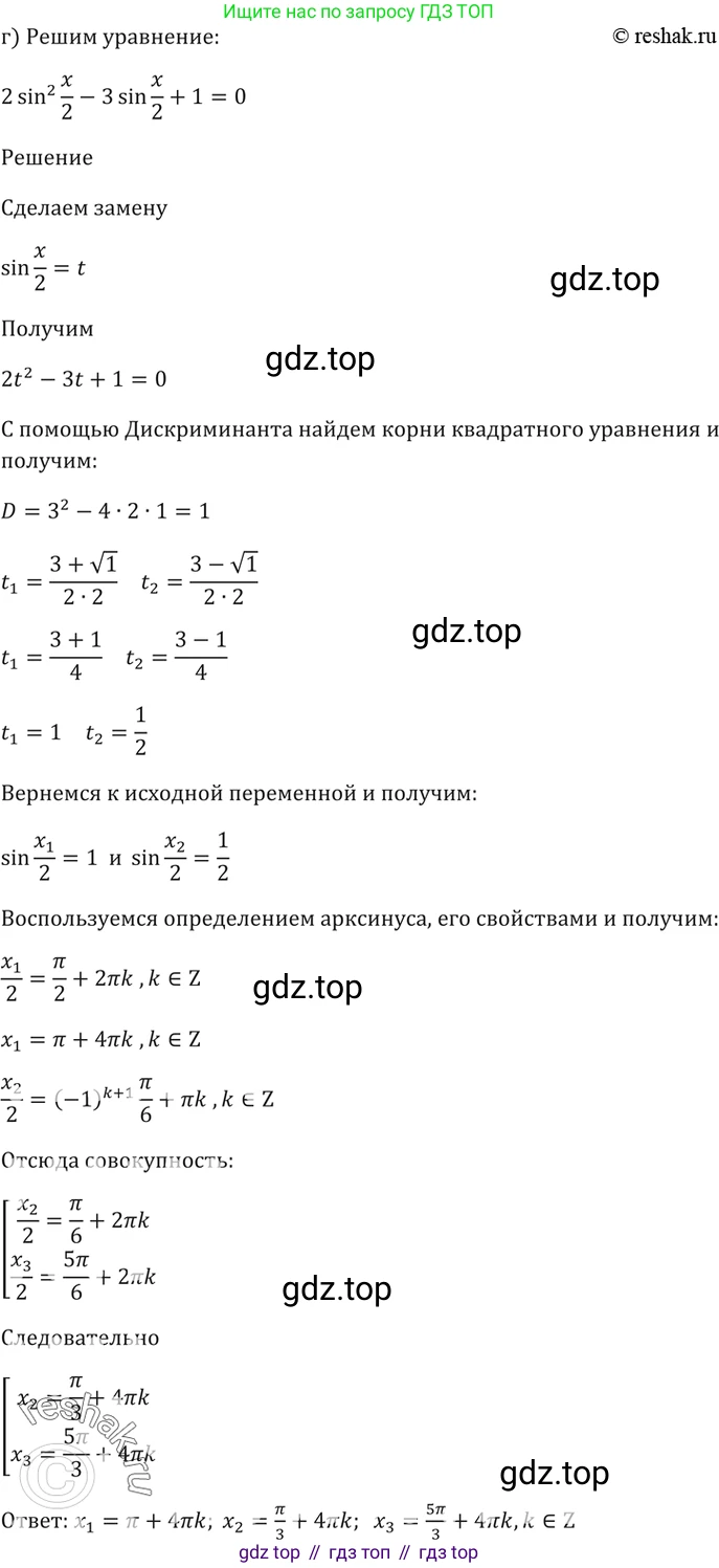 Алгебра, 10-11 класс Задачник, авторы: Мордкович Александр Григорьевич, Семенов Павел Владимирович, Денищева Лариса Олеговна, Корешкова Т А, Мишустина Татьяна Николаевна, Тульчинская Елена Ефимовна, издательство Мнемозина, Москва, 2019, Часть 2, страница 53, номер 18.6, Решение 5 (продолжение 4)