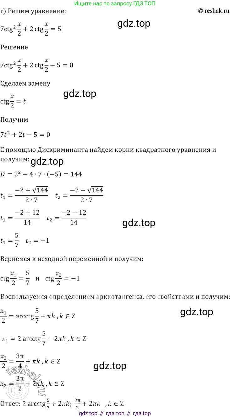 Алгебра, 10-11 класс Задачник, авторы: Мордкович Александр Григорьевич, Семенов Павел Владимирович, Денищева Лариса Олеговна, Корешкова Т А, Мишустина Татьяна Николаевна, Тульчинская Елена Ефимовна, издательство Мнемозина, Москва, 2019, Часть 2, страница 53, номер 18.9, Решение 5 (продолжение 4)
