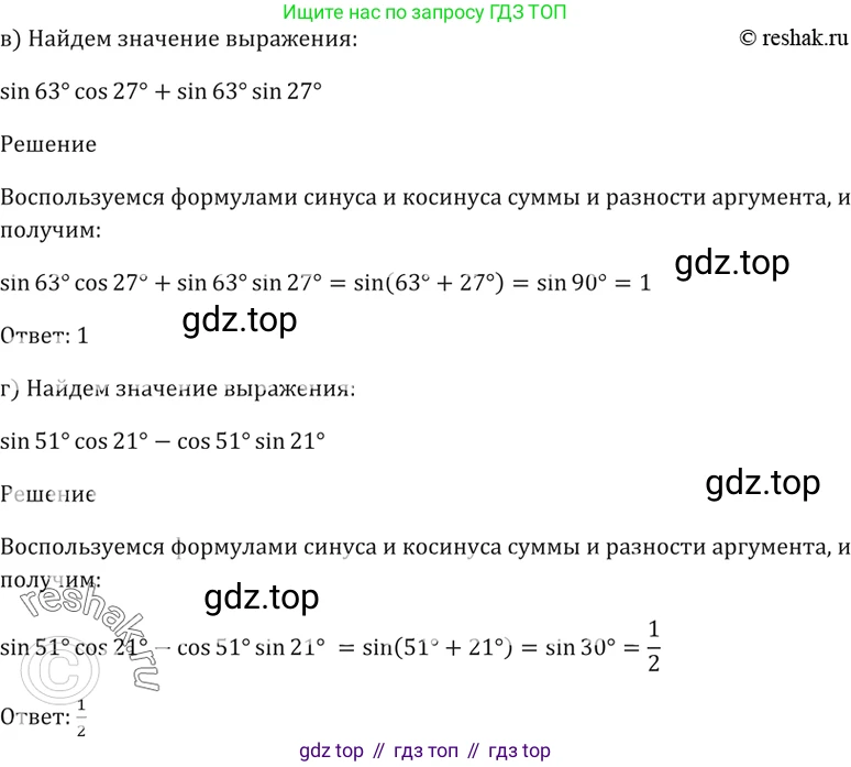 Алгебра, 10-11 класс Задачник, авторы: Мордкович Александр Григорьевич, Семенов Павел Владимирович, Денищева Лариса Олеговна, Корешкова Т А, Мишустина Татьяна Николаевна, Тульчинская Елена Ефимовна, издательство Мнемозина, Москва, 2019, Часть 2, страница 60, номер 19.10, Решение 5 (продолжение 2)