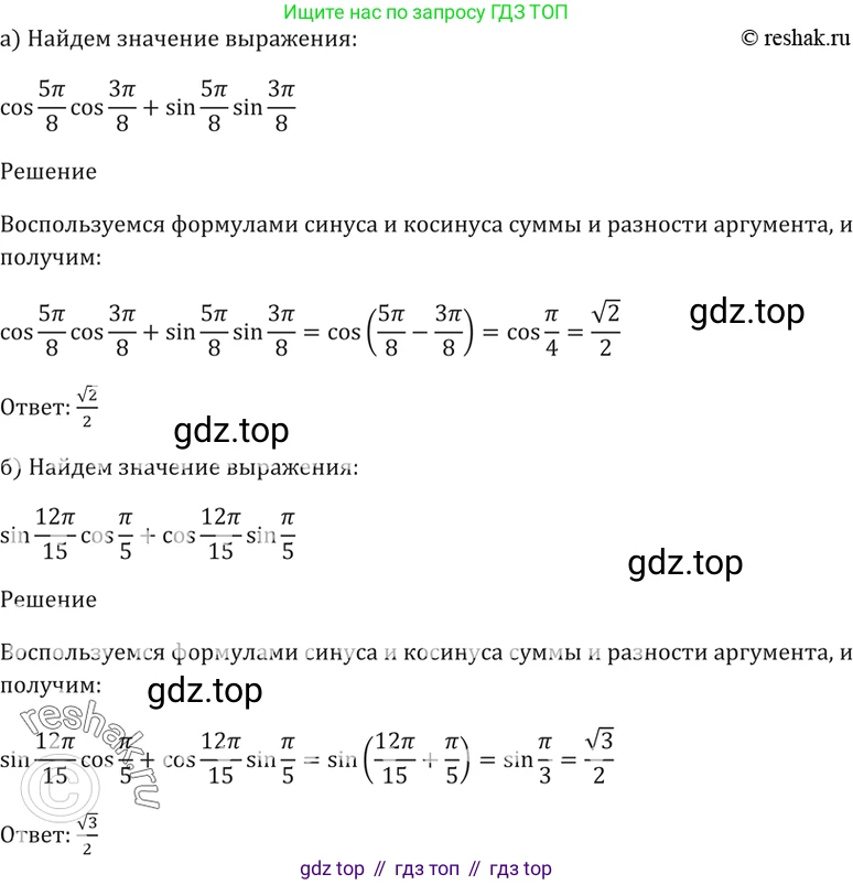 Алгебра, 10-11 класс Задачник, авторы: Мордкович Александр Григорьевич, Семенов Павел Владимирович, Денищева Лариса Олеговна, Корешкова Т А, Мишустина Татьяна Николаевна, Тульчинская Елена Ефимовна, издательство Мнемозина, Москва, 2019, Часть 2, страница 60, номер 19.11, Решение 5