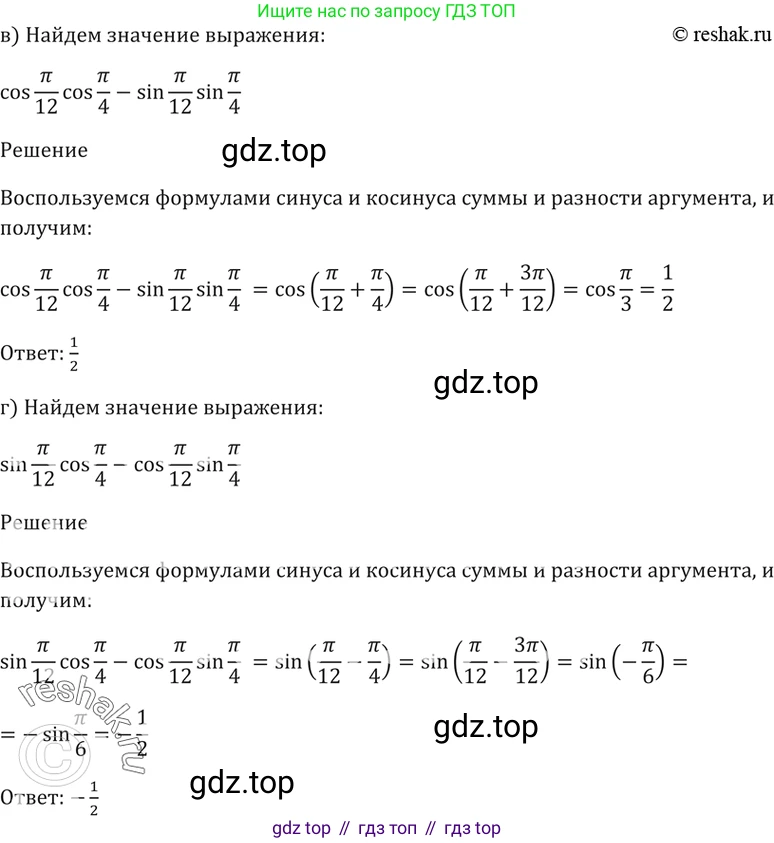 Алгебра, 10-11 класс Задачник, авторы: Мордкович Александр Григорьевич, Семенов Павел Владимирович, Денищева Лариса Олеговна, Корешкова Т А, Мишустина Татьяна Николаевна, Тульчинская Елена Ефимовна, издательство Мнемозина, Москва, 2019, Часть 2, страница 60, номер 19.11, Решение 5 (продолжение 2)