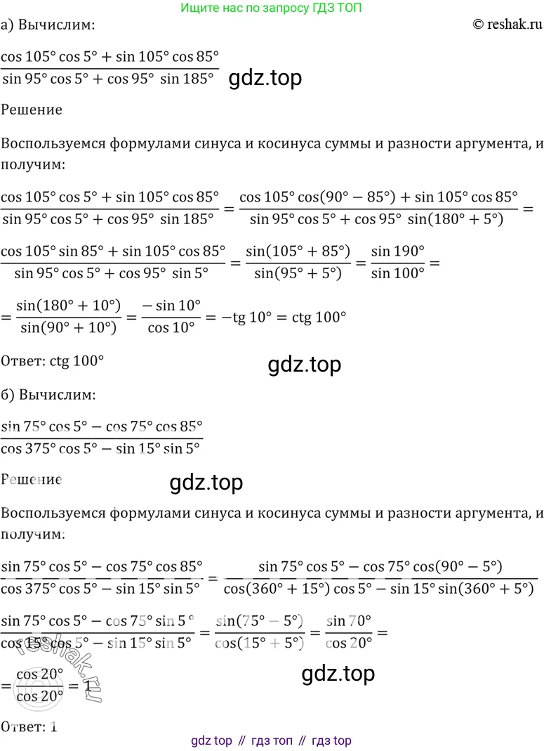 Алгебра, 10-11 класс Задачник, авторы: Мордкович Александр Григорьевич, Семенов Павел Владимирович, Денищева Лариса Олеговна, Корешкова Т А, Мишустина Татьяна Николаевна, Тульчинская Елена Ефимовна, издательство Мнемозина, Москва, 2019, Часть 2, страница 60, номер 19.13, Решение 5