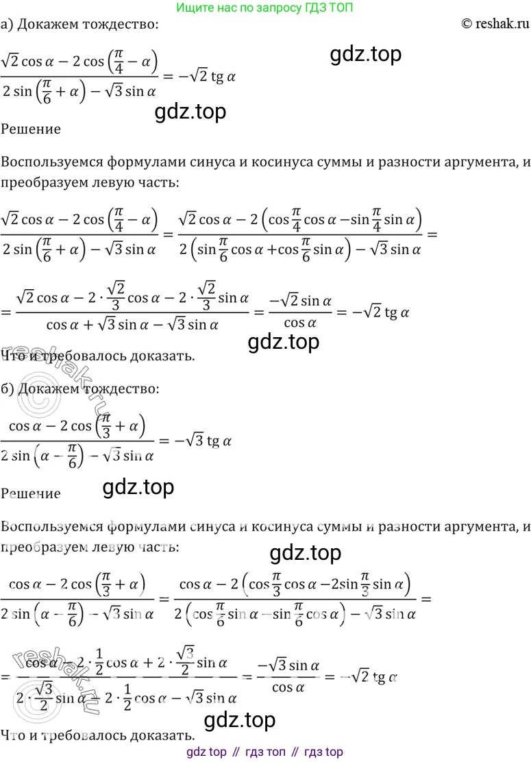 Алгебра, 10-11 класс Задачник, авторы: Мордкович Александр Григорьевич, Семенов Павел Владимирович, Денищева Лариса Олеговна, Корешкова Т А, Мишустина Татьяна Николаевна, Тульчинская Елена Ефимовна, издательство Мнемозина, Москва, 2019, Часть 2, страница 61, номер 19.15, Решение 5