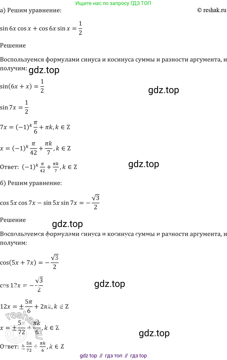 Алгебра, 10-11 класс Задачник, авторы: Мордкович Александр Григорьевич, Семенов Павел Владимирович, Денищева Лариса Олеговна, Корешкова Т А, Мишустина Татьяна Николаевна, Тульчинская Елена Ефимовна, издательство Мнемозина, Москва, 2019, Часть 2, страница 61, номер 19.17, Решение 5