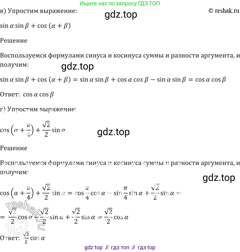 Алгебра, 10-11 класс Задачник, авторы: Мордкович Александр Григорьевич, Семенов Павел Владимирович, Денищева Лариса Олеговна, Корешкова Т А, Мишустина Татьяна Николаевна, Тульчинская Елена Ефимовна, издательство Мнемозина, Москва, 2019, Часть 2, страница 59, номер 19.2, Решение 5 (продолжение 2)