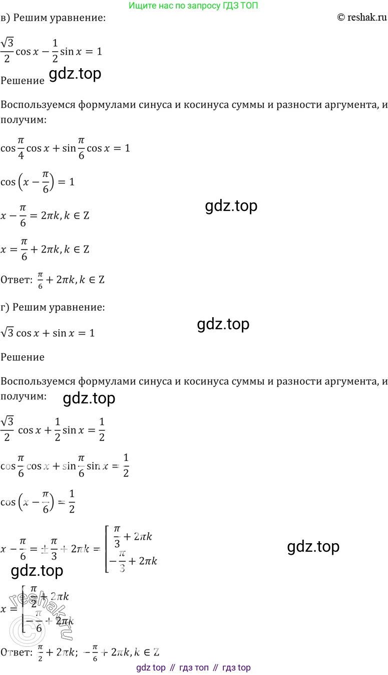 Алгебра, 10-11 класс Задачник, авторы: Мордкович Александр Григорьевич, Семенов Павел Владимирович, Денищева Лариса Олеговна, Корешкова Т А, Мишустина Татьяна Николаевна, Тульчинская Елена Ефимовна, издательство Мнемозина, Москва, 2019, Часть 2, страница 62, номер 19.22, Решение 5 (продолжение 2)