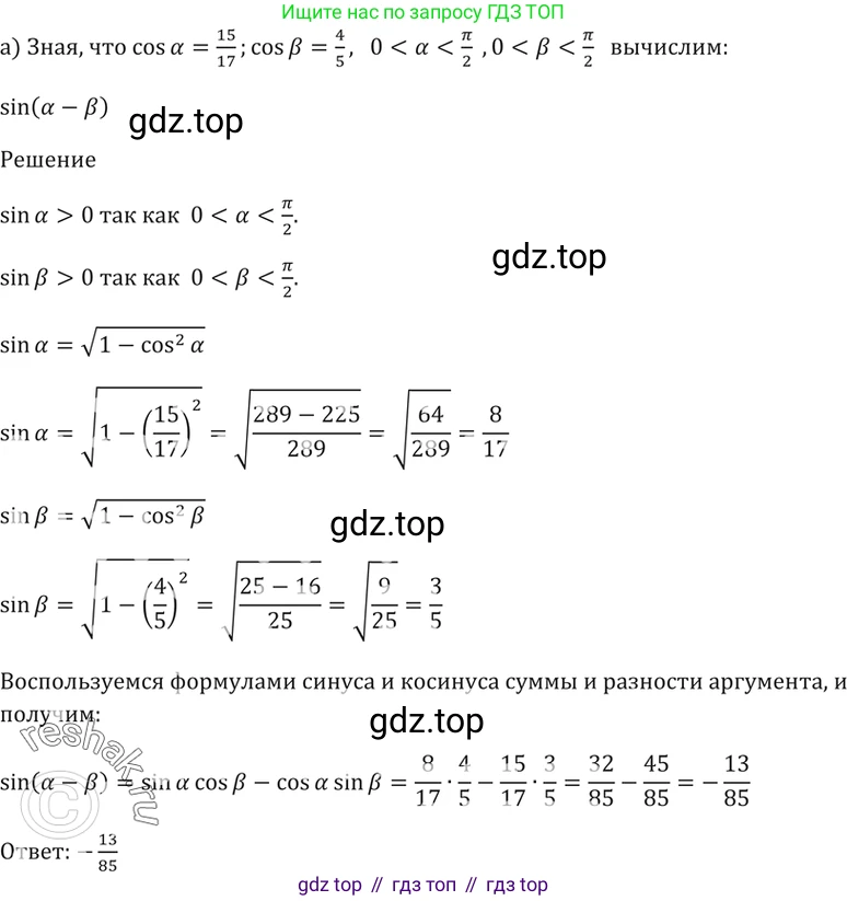Алгебра, 10-11 класс Задачник, авторы: Мордкович Александр Григорьевич, Семенов Павел Владимирович, Денищева Лариса Олеговна, Корешкова Т А, Мишустина Татьяна Николаевна, Тульчинская Елена Ефимовна, издательство Мнемозина, Москва, 2019, Часть 2, страница 62, номер 19.26, Решение 5