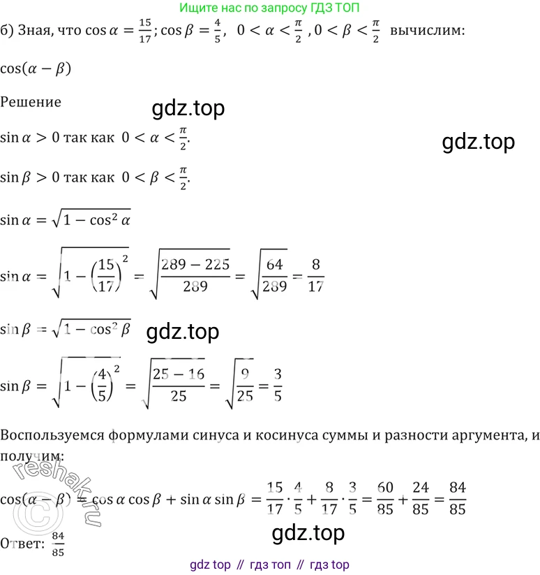 Алгебра, 10-11 класс Задачник, авторы: Мордкович Александр Григорьевич, Семенов Павел Владимирович, Денищева Лариса Олеговна, Корешкова Т А, Мишустина Татьяна Николаевна, Тульчинская Елена Ефимовна, издательство Мнемозина, Москва, 2019, Часть 2, страница 62, номер 19.26, Решение 5 (продолжение 2)