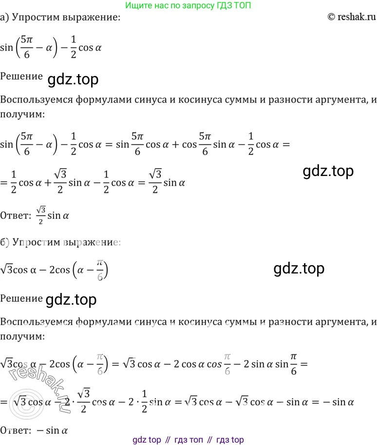 Алгебра, 10-11 класс Задачник, авторы: Мордкович Александр Григорьевич, Семенов Павел Владимирович, Денищева Лариса Олеговна, Корешкова Т А, Мишустина Татьяна Николаевна, Тульчинская Елена Ефимовна, издательство Мнемозина, Москва, 2019, Часть 2, страница 59, номер 19.3, Решение 5