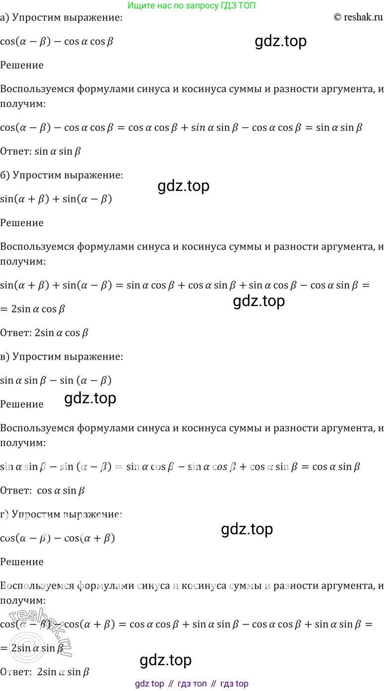 Алгебра, 10-11 класс Задачник, авторы: Мордкович Александр Григорьевич, Семенов Павел Владимирович, Денищева Лариса Олеговна, Корешкова Т А, Мишустина Татьяна Николаевна, Тульчинская Елена Ефимовна, издательство Мнемозина, Москва, 2019, Часть 2, страница 59, номер 19.4, Решение 5