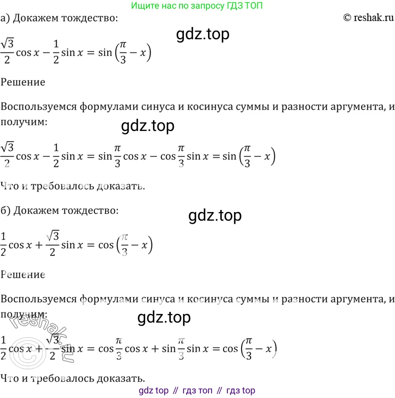 Алгебра, 10-11 класс Задачник, авторы: Мордкович Александр Григорьевич, Семенов Павел Владимирович, Денищева Лариса Олеговна, Корешкова Т А, Мишустина Татьяна Николаевна, Тульчинская Елена Ефимовна, издательство Мнемозина, Москва, 2019, Часть 2, страница 60, номер 19.6, Решение 5