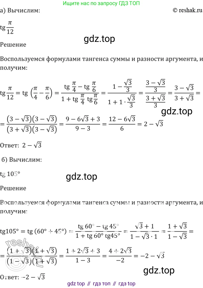 Алгебра, 10-11 класс Задачник, авторы: Мордкович Александр Григорьевич, Семенов Павел Владимирович, Денищева Лариса Олеговна, Корешкова Т А, Мишустина Татьяна Николаевна, Тульчинская Елена Ефимовна, издательство Мнемозина, Москва, 2019, Часть 2, страница 63, номер 20.1, Решение 5