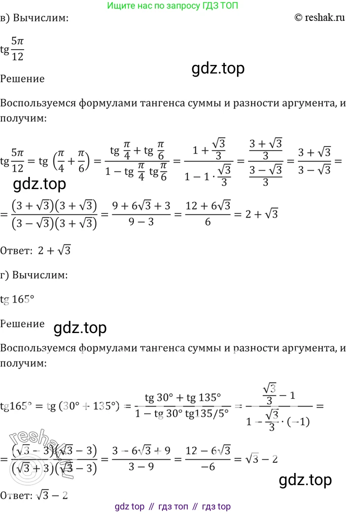 Алгебра, 10-11 класс Задачник, авторы: Мордкович Александр Григорьевич, Семенов Павел Владимирович, Денищева Лариса Олеговна, Корешкова Т А, Мишустина Татьяна Николаевна, Тульчинская Елена Ефимовна, издательство Мнемозина, Москва, 2019, Часть 2, страница 63, номер 20.1, Решение 5 (продолжение 2)