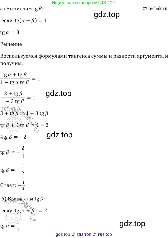 Алгебра, 10-11 класс Задачник, авторы: Мордкович Александр Григорьевич, Семенов Павел Владимирович, Денищева Лариса Олеговна, Корешкова Т А, Мишустина Татьяна Николаевна, Тульчинская Елена Ефимовна, издательство Мнемозина, Москва, 2019, Часть 2, страница 64, номер 20.12, Решение 5