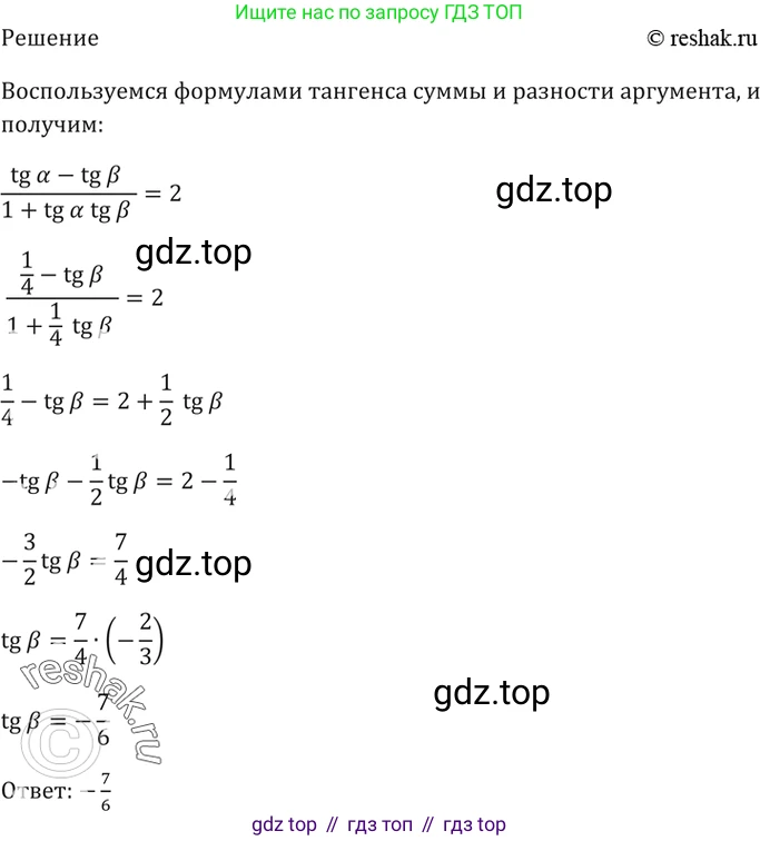 Алгебра, 10-11 класс Задачник, авторы: Мордкович Александр Григорьевич, Семенов Павел Владимирович, Денищева Лариса Олеговна, Корешкова Т А, Мишустина Татьяна Николаевна, Тульчинская Елена Ефимовна, издательство Мнемозина, Москва, 2019, Часть 2, страница 64, номер 20.12, Решение 5 (продолжение 2)