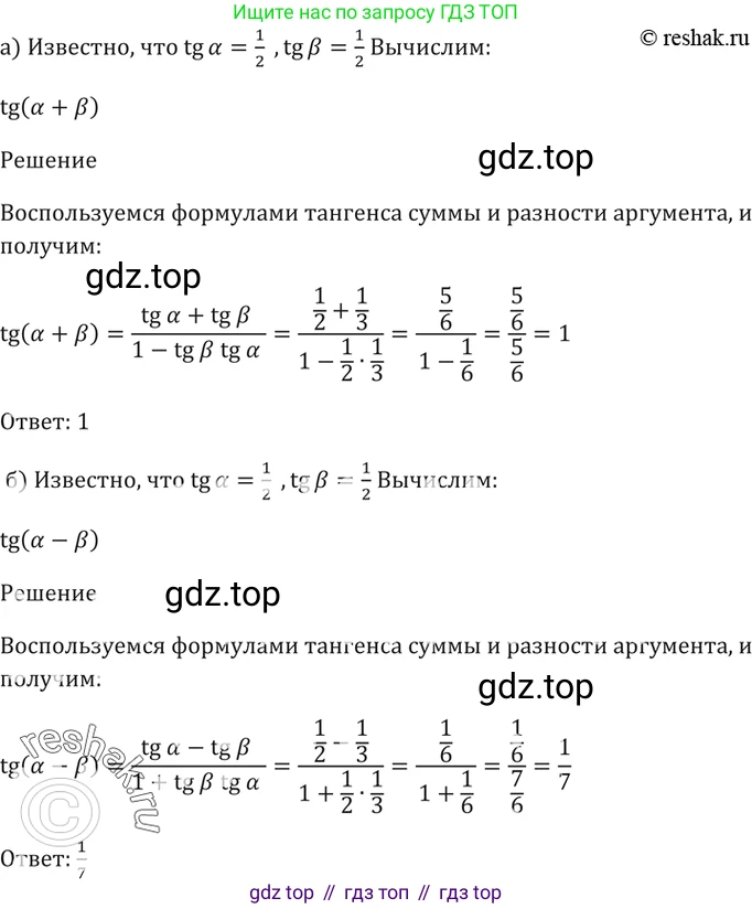 Алгебра, 10-11 класс Задачник, авторы: Мордкович Александр Григорьевич, Семенов Павел Владимирович, Денищева Лариса Олеговна, Корешкова Т А, Мишустина Татьяна Николаевна, Тульчинская Елена Ефимовна, издательство Мнемозина, Москва, 2019, Часть 2, страница 64, номер 20.4, Решение 5