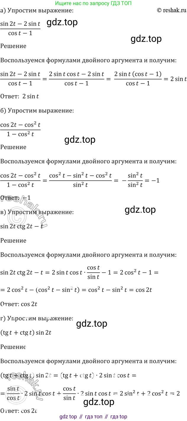 Алгебра, 10-11 класс Задачник, авторы: Мордкович Александр Григорьевич, Семенов Павел Владимирович, Денищева Лариса Олеговна, Корешкова Т А, Мишустина Татьяна Николаевна, Тульчинская Елена Ефимовна, издательство Мнемозина, Москва, 2019, Часть 2, страница 67, номер 21.14, Решение 5
